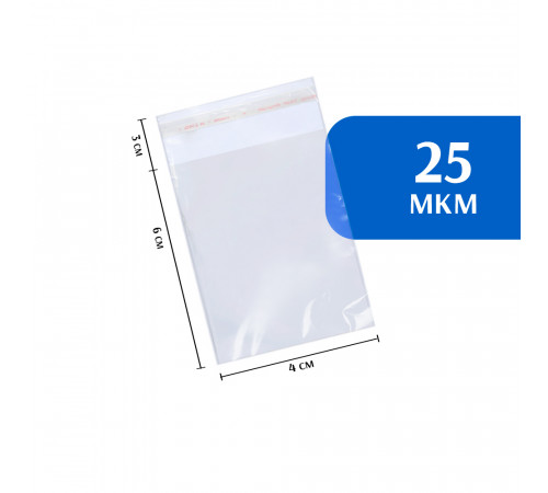 Упаковочный пакет с клеевым клапаном 4х6 см (100 шт)