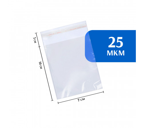 Упаковочный пакет с клеевым клапаном 7х10 см (100 шт)