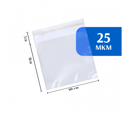 Упаковочный BOPP-пакет с клеевым клапаном 10х10 см (100 шт)