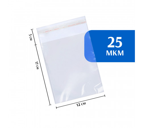 Упаковочный пакет с клеевым клапаном 12х17 см (100 шт)
