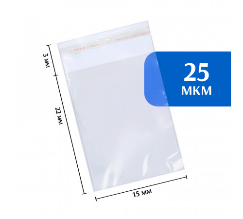 Упаковочный пакет с клеевым клапаном 15х22 см - А5 (100 шт)