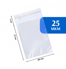 Упаковочный BOPP-пакет с клеевым клапаном 20х25 см