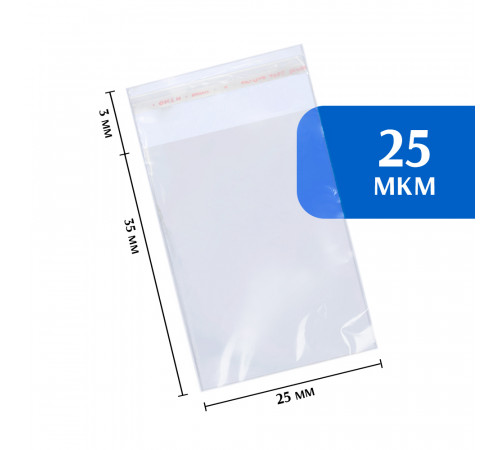 Упаковочный пакет с клеевым клапаном 25х35 см (100 шт)