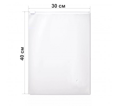 Zip-lock пакет с бегунком 30х40 см (50 шт)