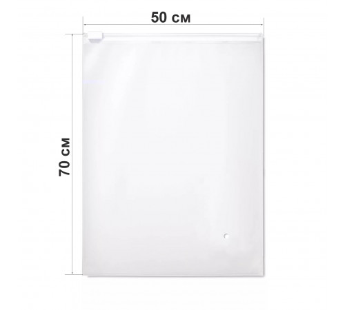 Zip-lock пакет с бегунком 50х70 см  (50 шт)