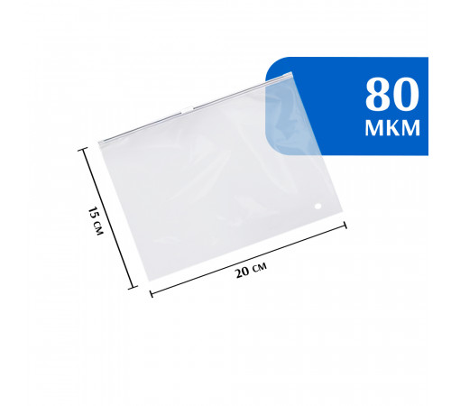 Zip-lock пакет с бегунком 20х15 см (50 шт) 