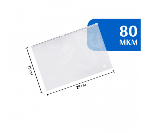 Zip-lock пакет с бегунком 25х15 см (50 шт)