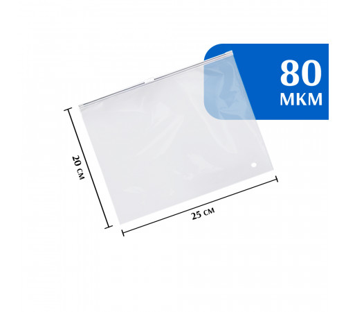 Zip-lock пакет с бегунком 25х20 см (50 шт) 