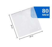 Zip-lock пакет с бегунком 25х25 см