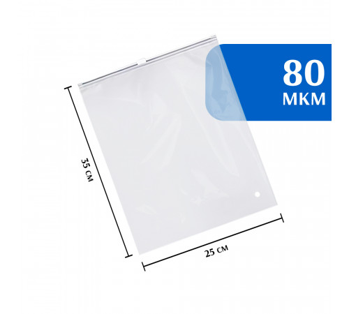 Zip-lock пакет с бегунком 25х35 см (50 шт)
