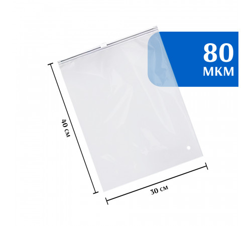 Zip-lock пакет с бегунком 30х40 см (50 шт)