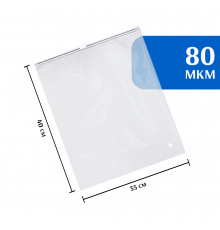 Zip-lock пакет с бегунком 35х40 см
