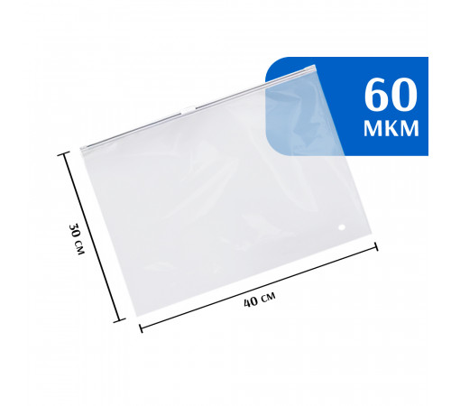 Zip-lock пакет с бегунком 40х30 см (50 шт) 