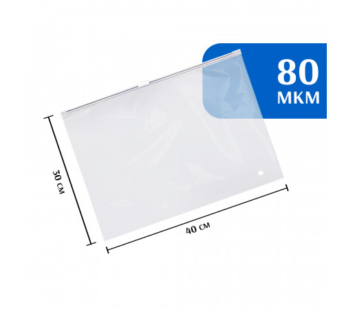 Zip-lock пакет с бегунком 40х30 см (50 шт)