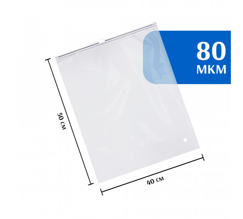 Zip-lock пакет с бегунком 40х50 см (50 шт)