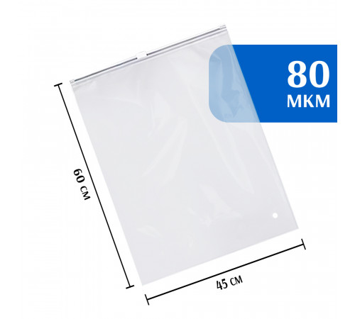 Zip-lock пакет с бегунком 45х60 см (50 шт)