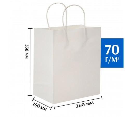 Пакет  бумажный белый с крученой ручкой 260х150х350 (50 шт)