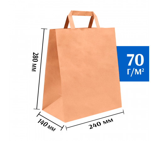 Бумажные пакеты с плоскими ручками 240х140х280 мм (50шт)