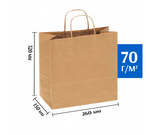 Крафт пакет с кручеными ручками 260х150х350 (50 шт)