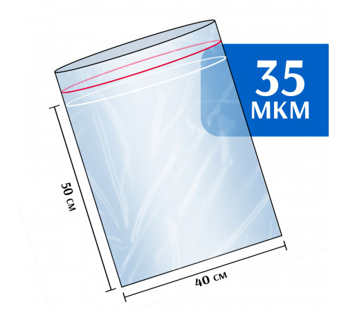 Пакет гриппер Zip-Lock 40x50 см 100шт