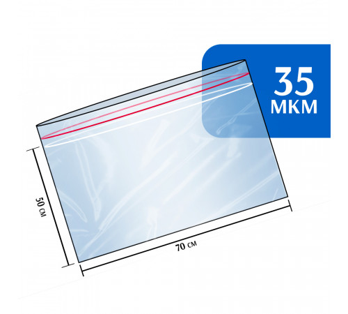 Пакет гриппер Zip-Lock 70x50 см 100шт