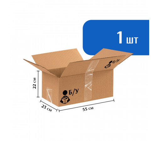 Гофрокороб 55х23х22 БУ