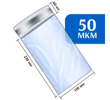 Курьерский пакет прозрачный 110*210+40 мм