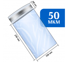 Курьерский пакет прозрачный 150*210+40 мм 