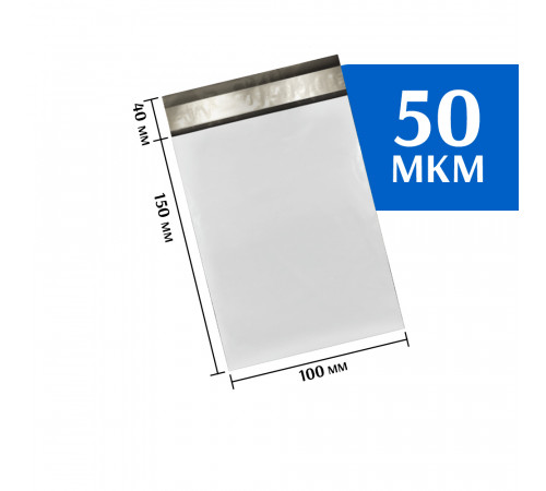 Курьерский пакет 100х150 мм (100шт)
