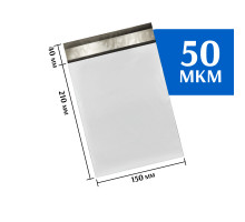 Курьерский пакет 150х210 мм 