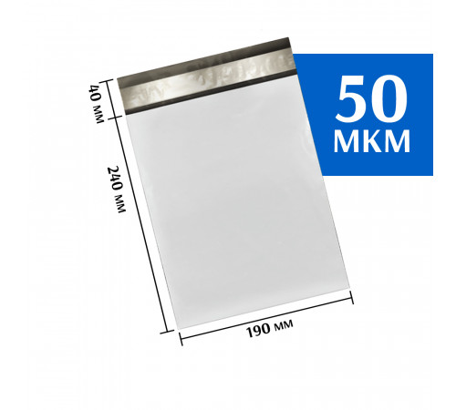 Курьерский пакет 190х240 мм (100шт)