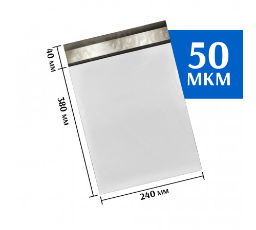 Курьерский пакет 240х380 мм (100шт)