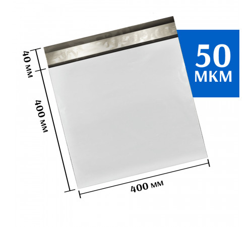 Курьерский пакет 400х400 мм (50шт)