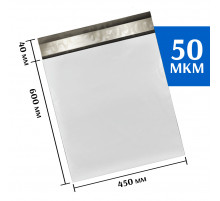 Курьерский пакет 450х600 мм 