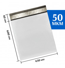 Курьерский пакет 450х600 мм 