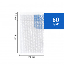 Пакет из ВПП (воздушно-пузырьковой пленки) с клеевым клапаном  10*15 см