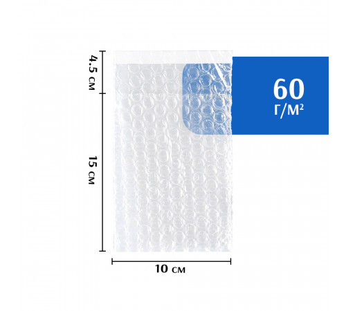 Пакет из ВПП (воздушно-пузырьковой пленки) с клеевым клапаном  10*15 см