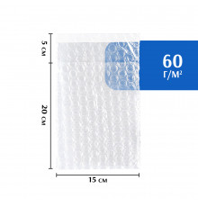 Пакет из ВПП (воздушно-пузырьковой пленки) с клеевым клапаном 15*20 см