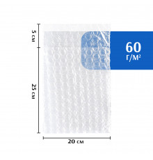 Пакет из ВПП (воздушно-пузырьковой пленки) с клеевым клапаном 20*25 см