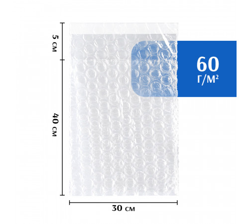 Пакет из ВПП (воздушно-пузырьковой пленки) с клеевым клапаном 30*40 см