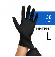 Перчатки нитриловые черные (L) 50 пар