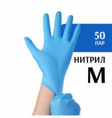 Перчатки нитриловые синие (M) 50 пар