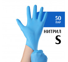 Перчатки нитриловые синие (S) 50 пар