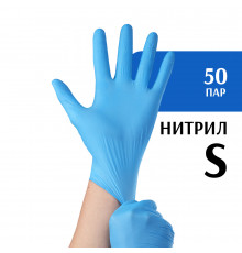 Перчатки нитриловые синие (S) 50 пар