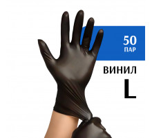Перчатки виниловые черные  (L) 50 пар