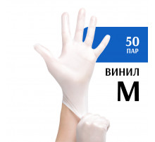 Перчатки виниловые белые (М) 50 пар