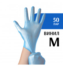 Перчатки виниловые голубые (М) 50 пар