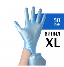 Перчатки виниловые голубые (XL) 50 пар