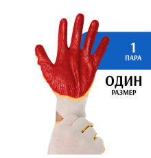 Перчатки хб с обливом (красные) 