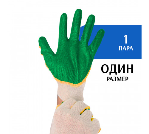 Перчатки хб с обливом (зеленые)